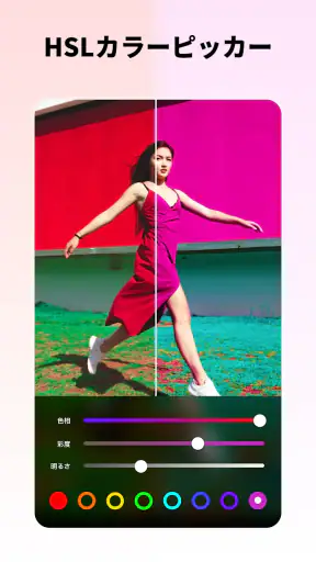 画像加工&画像編集&写真加工アプリ- Lumii ルミー screenshot