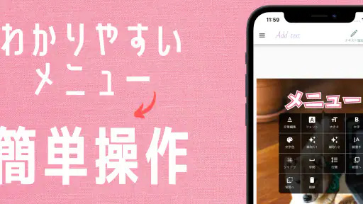 画像文字入れアプリ screenshot