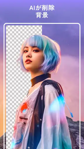 画像編集 & コラージュ - 写真加工アプリ、画像加工 screenshot