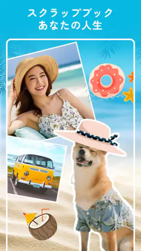 画像編集 & コラージュ - 写真加工アプリ、画像加工 screenshot