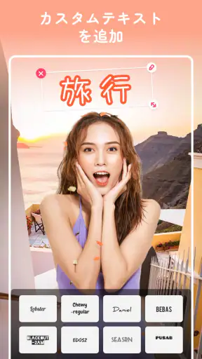 画像編集 & コラージュ - 写真加工アプリ、画像加工 screenshot