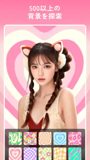 画像編集 & コラージュ - 写真加工アプリ、画像加工 screenshot