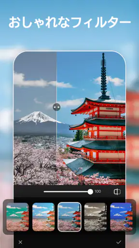 画像編集 & 写真加工アプリ、画像加工 - AIFoto screenshot