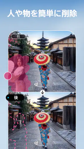 画像編集 & 写真加工アプリ、画像加工 - AIFoto screenshot