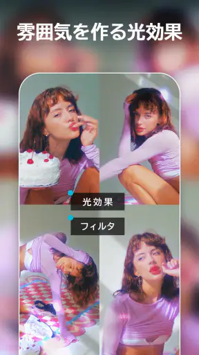 画像編集 & 写真加工アプリ、画像加工 - AIFoto screenshot
