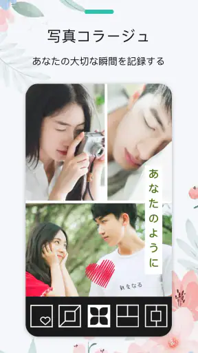画像編集 - 画像加工、写真加工アプリ screenshot