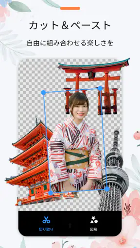 画像編集 - 画像加工、写真加工アプリ screenshot