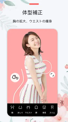 画像編集 - 画像加工、写真加工アプリ screenshot