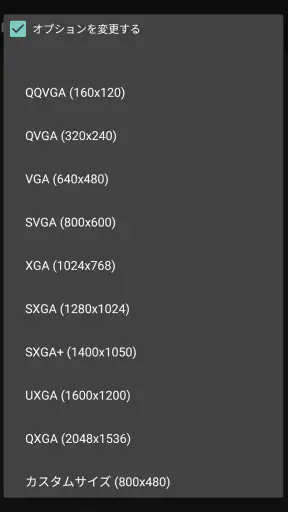 画像縮小 Image Shrink Lite screenshot