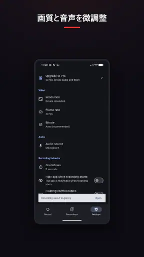 画面録画 - Vidorec screenshot
