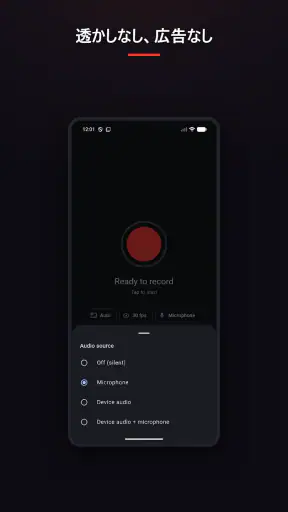 画面録画 - Vidorec screenshot