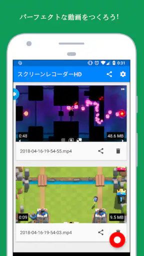 画面録画-カメラとビデオゲームレコーダー screenshot