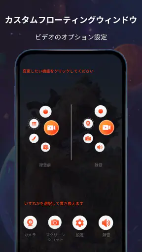 画面録画 - サウンド、動画エディタRecorder screenshot