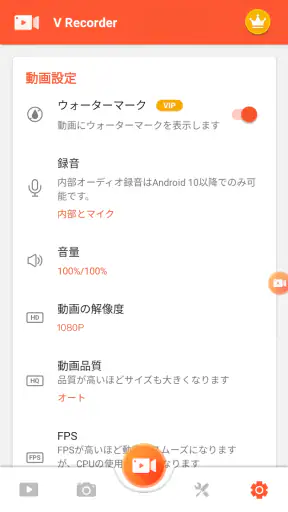 画面録画 - サウンド、動画エディタRecorder screenshot