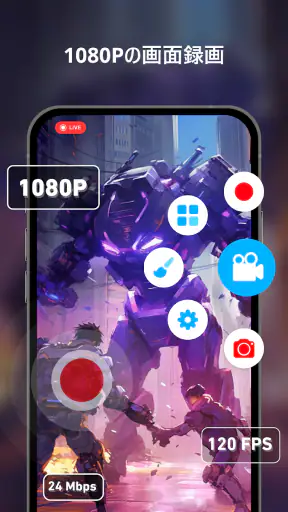 画面録画: スクリーンレコーダー、録画アプリ、スクリーン録画 screenshot