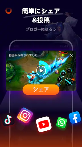 画面録画 内部音声、録画アプリ、スクリーンレコーダー screenshot