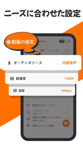 画面録画、ビデオ録画、録画アプリ screenshot