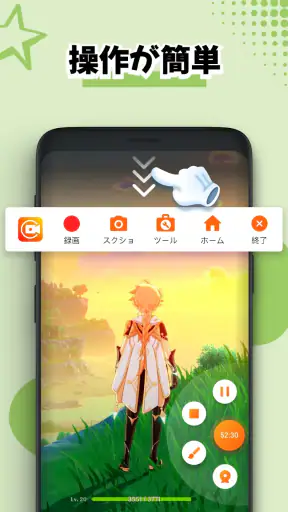 画面録画、録画アプリ、スクリーンショット:XRecorder screenshot