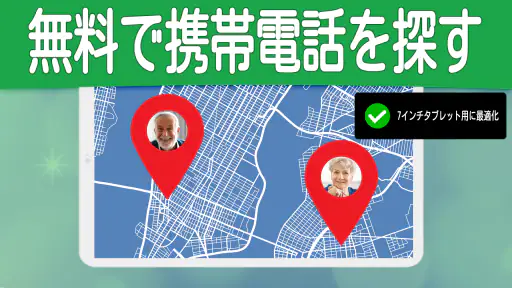 番号による電話トラッカー screenshot