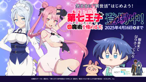 異世界 異世界 ～次はどの作品を、集めよう～ screenshot