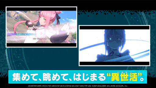 異世界 異世界 ～次はどの作品を、集めよう～ screenshot