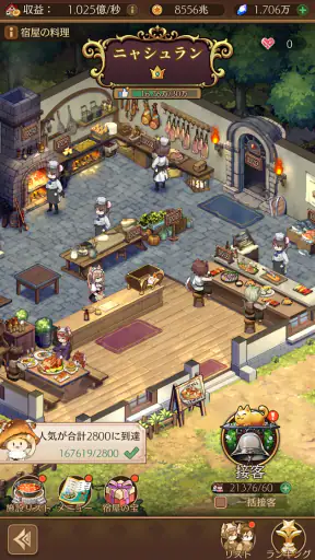 異世界のんびりライフ screenshot