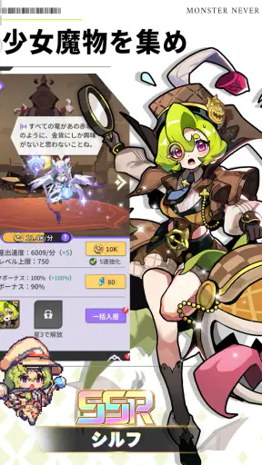 異世界の魔王様-全キャラ特典贈呈 screenshot