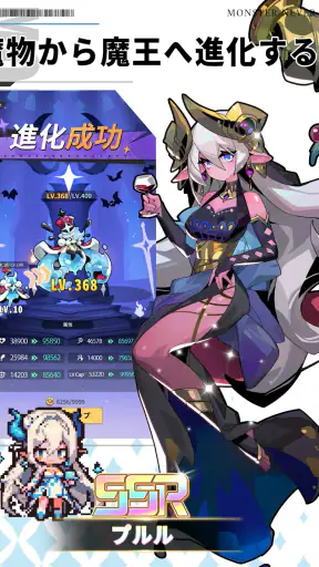 異世界の魔王様-全キャラ特典贈呈 screenshot