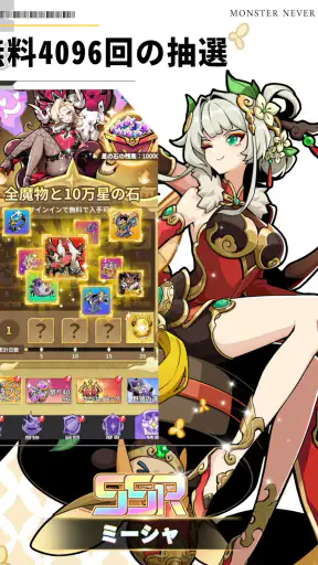 異世界の魔王様-全キャラ特典贈呈 screenshot