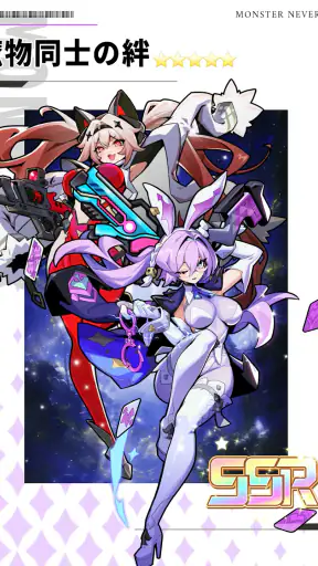 異世界の魔王様-全キャラ特典贈呈 screenshot