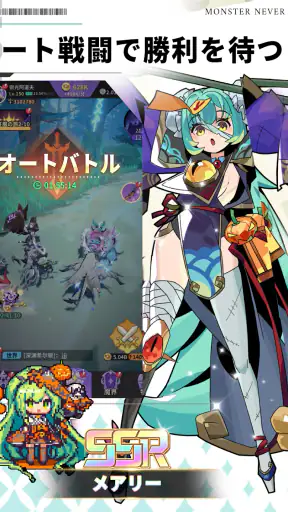 異世界の魔王様-全キャラ特典贈呈 screenshot