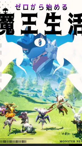 異世界の魔王様-全キャラ特典贈呈 screenshot