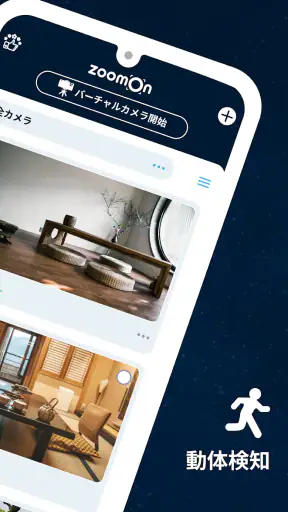 監視カメラ : ZoomOn screenshot