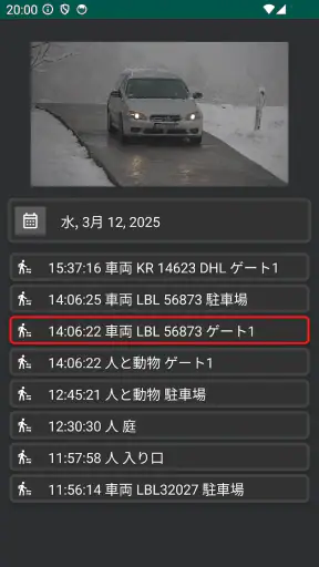監視カメラビューア - ipカメラ, 無線lan カメラ screenshot