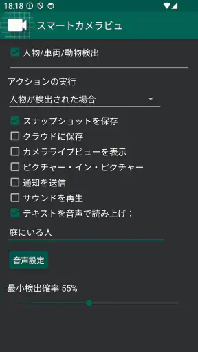 監視カメラビューア - ipカメラ, 無線lan カメラ screenshot