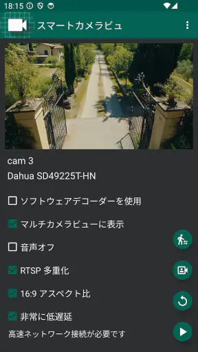 監視カメラビューア - ipカメラ, 無線lan カメラ screenshot