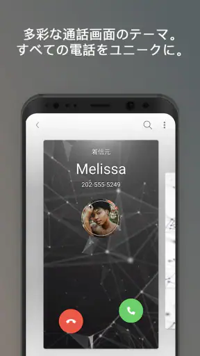 着信 音Android™ screenshot