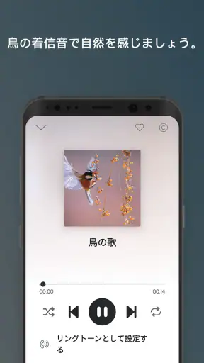 着信 音Android™ screenshot