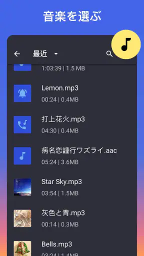 着信音編集 & mp3編集 screenshot