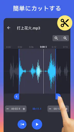 着信音編集 & mp3編集 screenshot