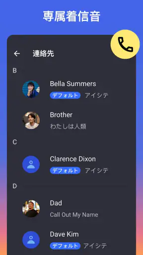 着信音編集 & mp3編集 screenshot