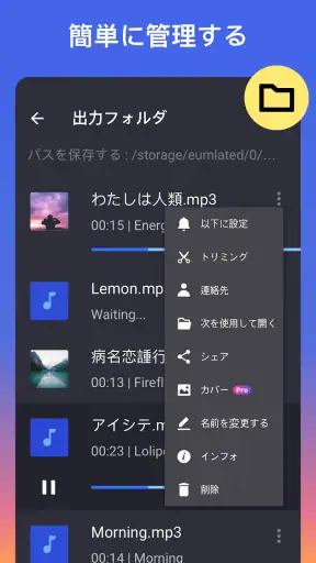 着信音編集 & mp3編集 screenshot