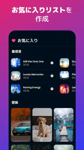 着信音設定アプリ - Android用着信音 ダウンロード screenshot