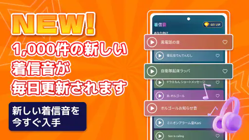 着信音設定アンドロイド電話用 screenshot