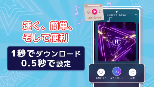 着信音設定アンドロイド電話用 screenshot