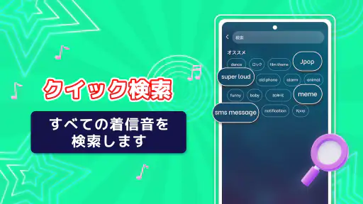 着信音設定アンドロイド電話用 screenshot