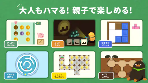 知育アプリ シンクシンク-知育・子供の思考力-知育アプリ screenshot