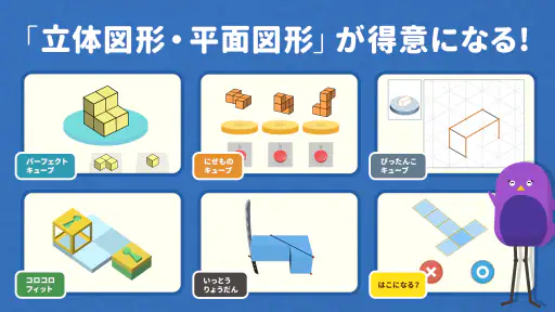 知育アプリ シンクシンク-知育・子供の思考力-知育アプリ screenshot