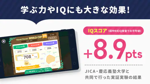 知育アプリ シンクシンク-知育・子供の思考力-知育アプリ screenshot