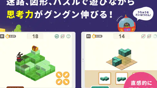 知育アプリ シンクシンク-知育・子供の思考力-知育アプリ screenshot